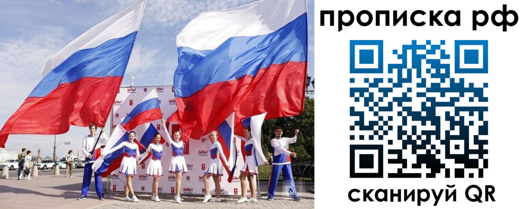временная регистрация в Раменском