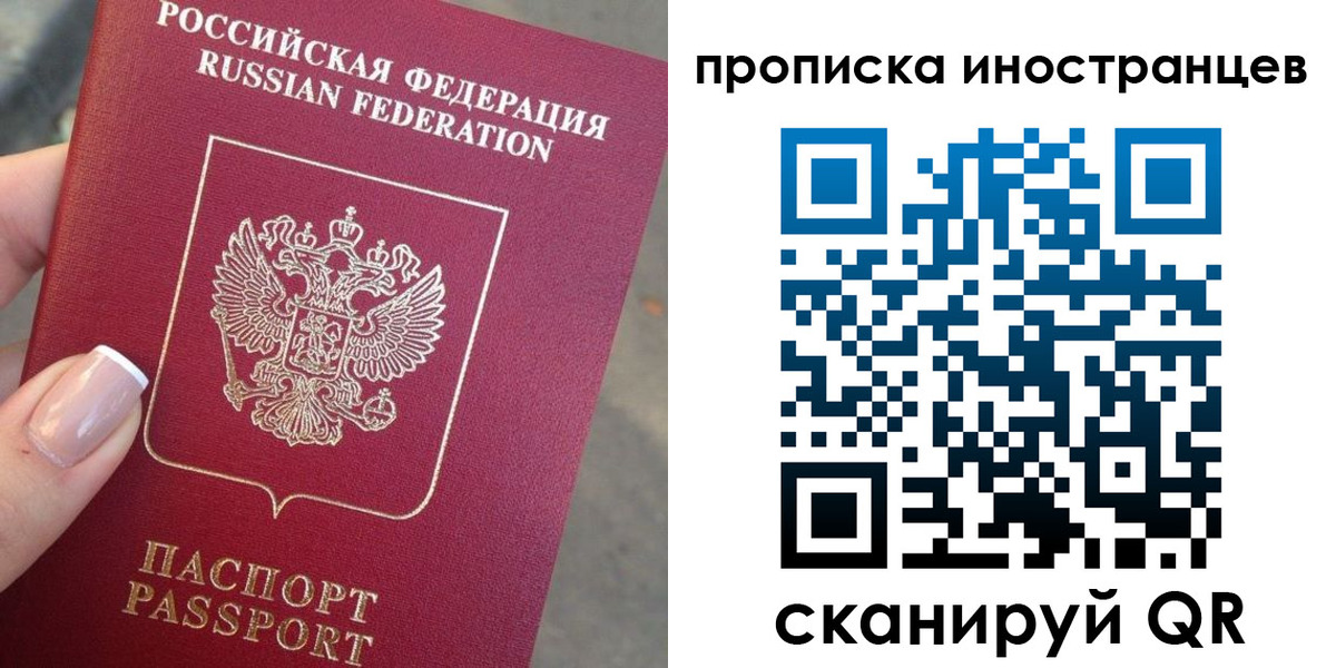 временная регистрация недорого в Раменском