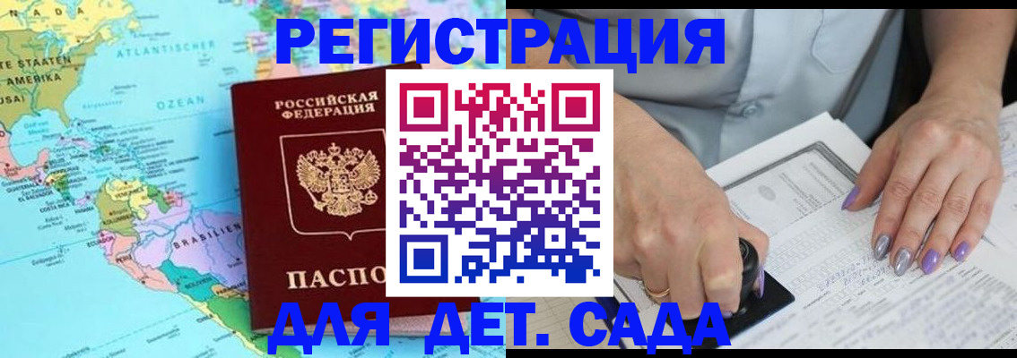 временная регистрация недорого в Раменском