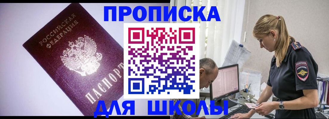 временная регистрация недорого в Раменском