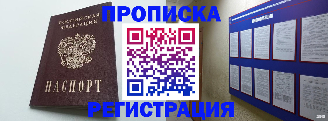 временная регистрация 2025 в Раменском