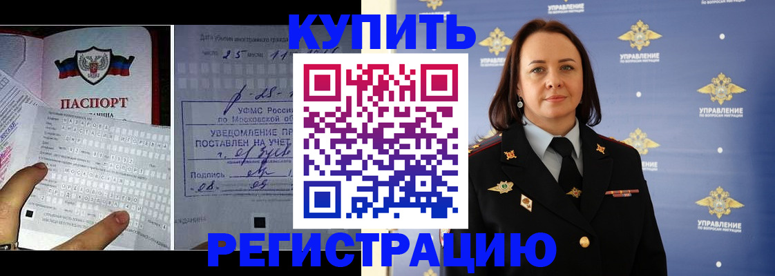 временная регистрация для школы в Раменском