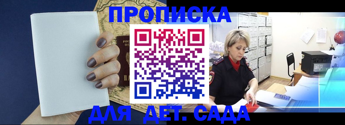 временная регистрация гарантия в Раменском