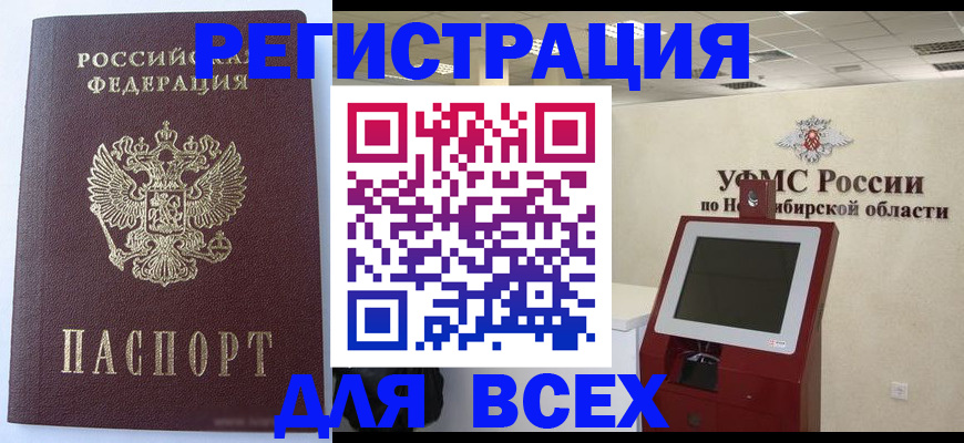 прописка ребенка в Раменском