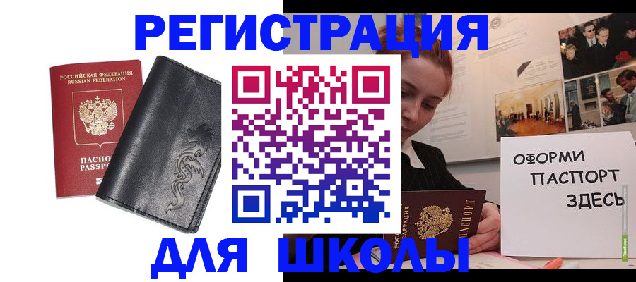 временная регистрация поиск в Раменском