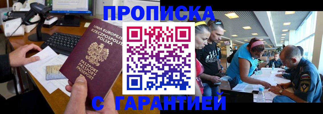временная регистрация в квартире в Раменском