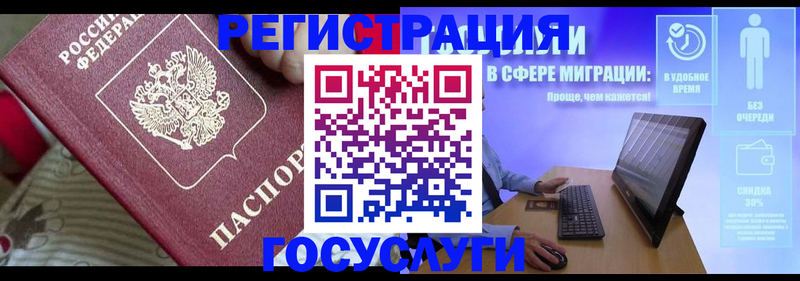 регистрация в Раменском