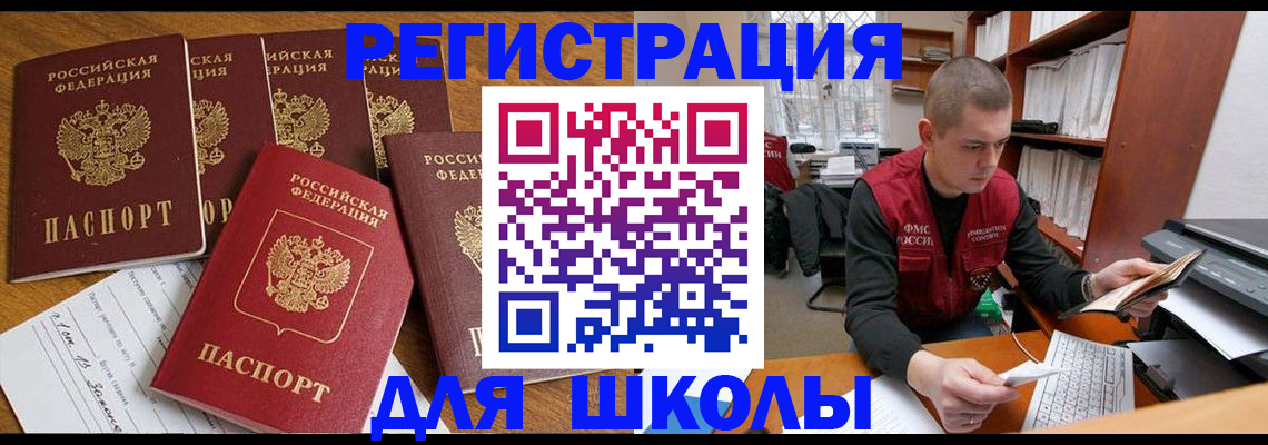 временная регистрация госуслуги в Раменском